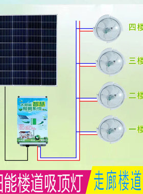 太阳能吸顶灯 led家用室内一拖四五六阳台楼梯过道天黑自动亮壁灯