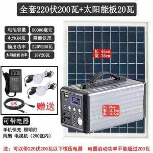 太阳能发电机户外移动电源220V