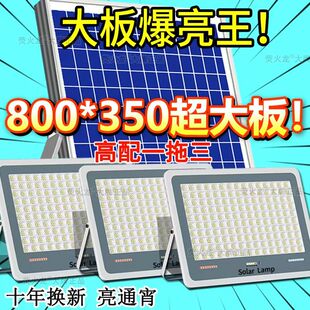 太阳能新款投光灯大功率室内外一拖二自动亮照明农村院子大门口灯