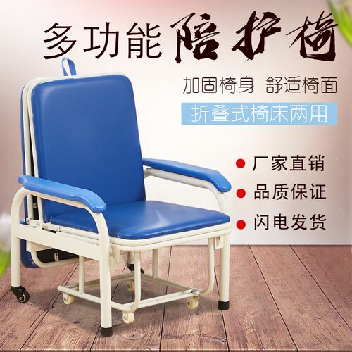 免组装加厚加固病房用陪护椅护理床陪护床多功能午休折叠床折叠椅