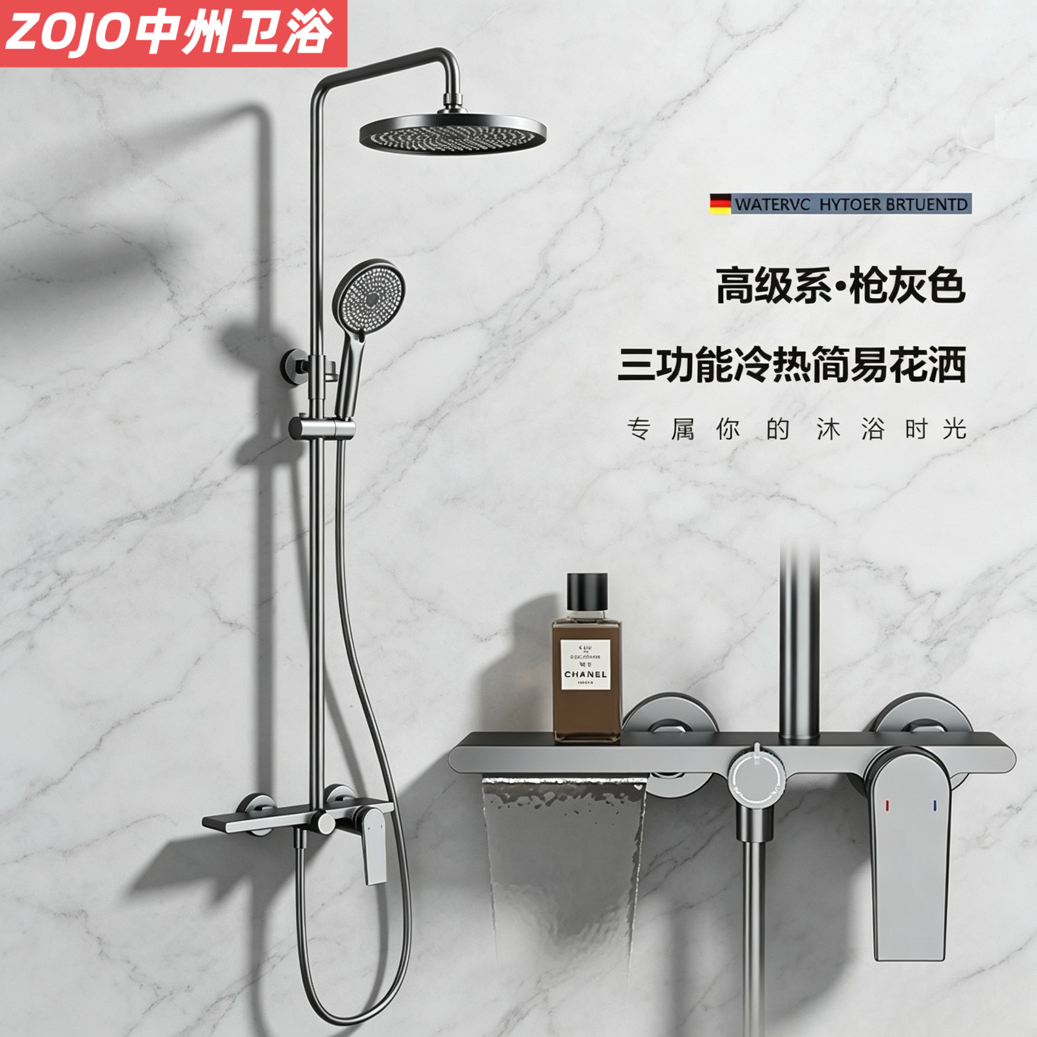 ZOJO全铜主体简易花洒套装家用小户型浴室淋浴卫生间冷热花洒