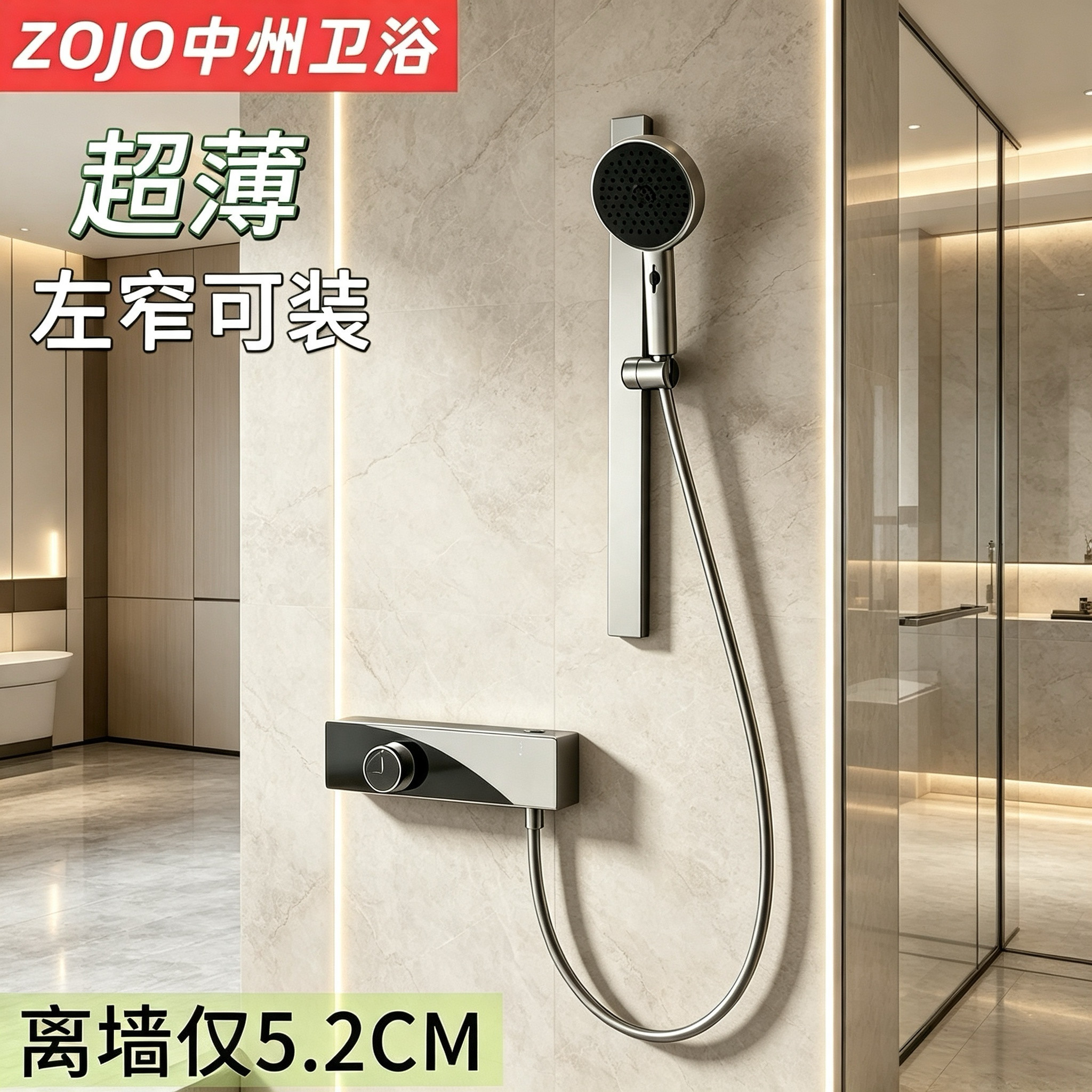 ZOJO全铜超薄无顶喷极简淋浴花洒套装酒店卫生间冷热混浴缸花洒
