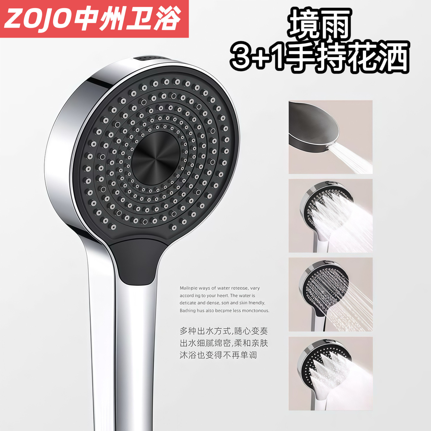 3+1四功能液态软硅胶手持喷枪淋浴增压花洒防堵易清洁圆形顶喷