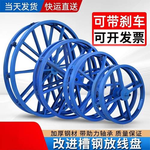 可带刹车电缆放线盘加固承重大