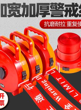 加厚警戒线帆布隔离带20/30/50/100米反光伸缩施工电力安全警示带