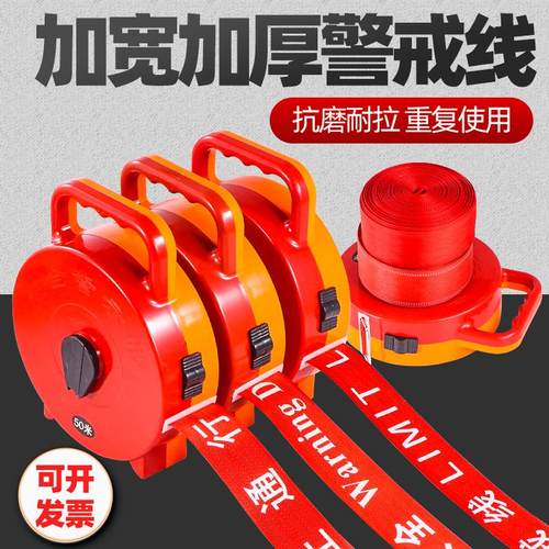 拉断包赔河北警示带任安加厚帆布