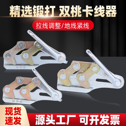 任安钢绞线地线专用卡线器不伤线