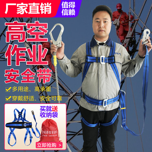 国标电力施工高空作业安全带任安