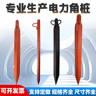 加厚电力角铁桩埋入式地锚临时固定拉线地钎施工预埋角钢三角地桩