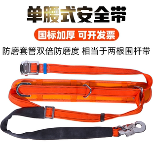 國標電工圍桿安全帶電力爬桿高空作業雙控單保險腰帶繩加厚防磨