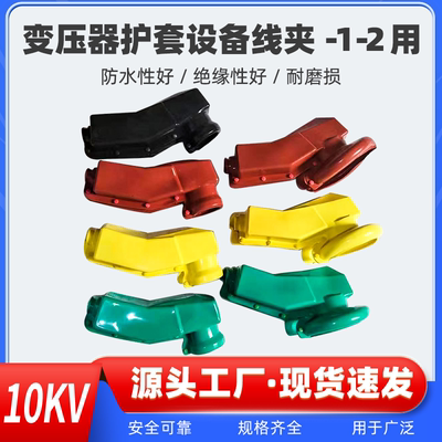 任安各种绝缘护套高品质量大优惠