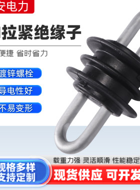 双保险拉力大拉紧绝缘子任安国标