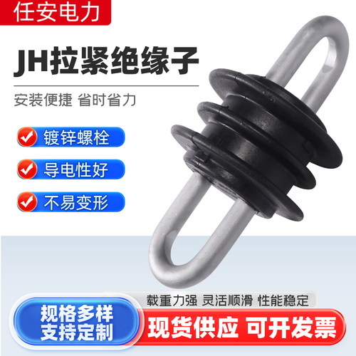 双保险拉力大拉紧绝缘子任安国标