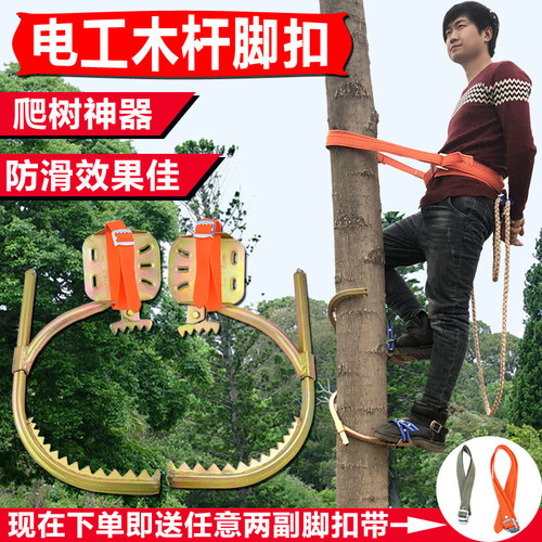 爬树神器铁鞋木杆脚扣任安