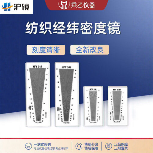 乘乙织物经纬密度镜顺丰包邮