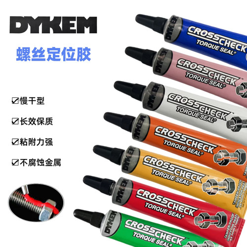 美国DYKEM螺栓防松标记胶