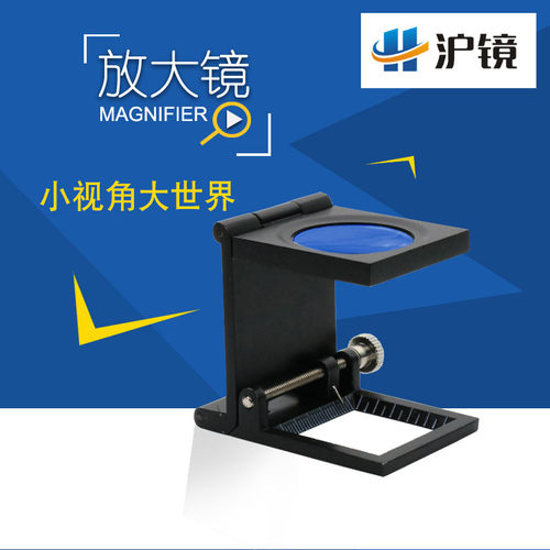 三折式金属框高清晰9005c放大镜