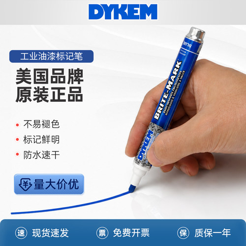 美国DYKEMBRITE-MARK阀门记号笔