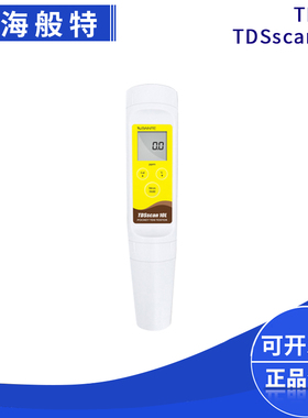 上海般特TDSscan10L笔型TDS计单量笔式TDS计可测纯水蒸馏水
