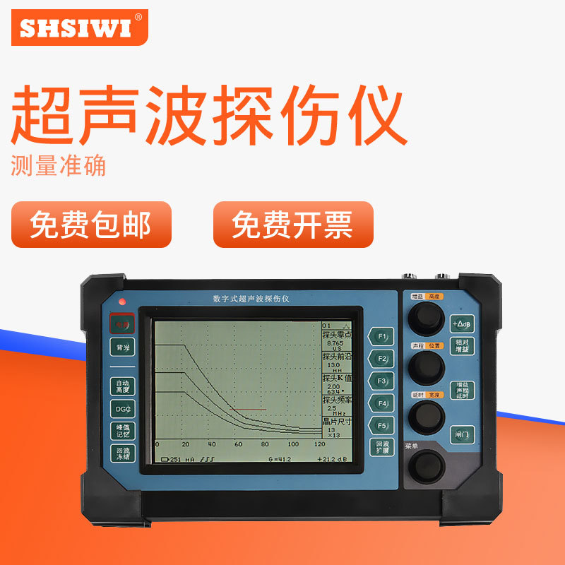 思为超声波探伤SUT800/SUT900金属铸件损伤检测仪 无损检测仪