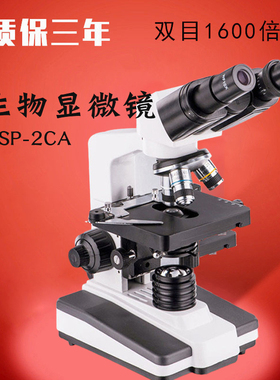 祈工XSP-2CA 单目 双目/三目生物/显微镜 液晶显示屏 1600倍