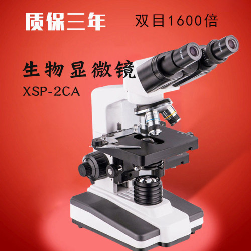 祈工xsp-2ca单目双目液晶显微镜
