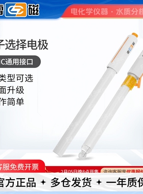 上海雷磁氟氯离子选择电极PF-2-01/PCI-01钠钾钙银离子浓度计216F