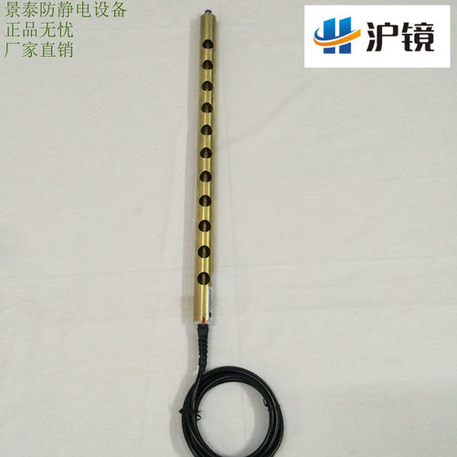 斯莱德SL-006A离子风铜棒除静电