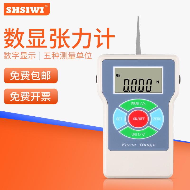 思为数显张力计SEM-1尖头张力测试仪器便携式20N张力测试仪压力计