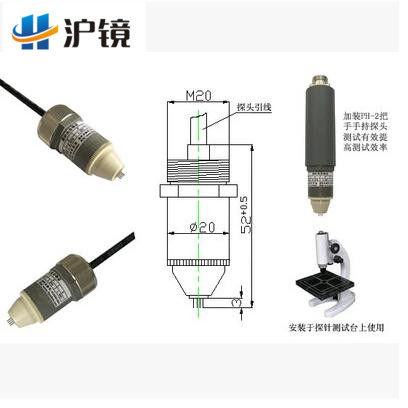 系列需定做两周四探针