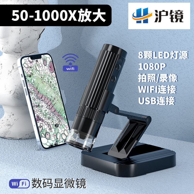 便携式手机数码显微镜带伸缩支架 二合一USB/WiFi 放大镜工业维修