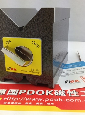 PDOK磁性三角台PD-301磁性V型座PD-002磁力V型块PD-003磁力座