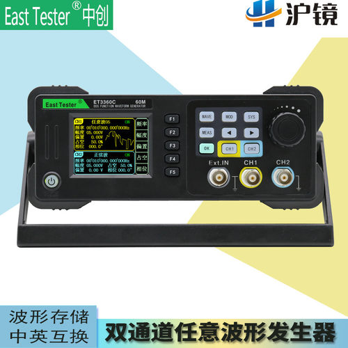 中创 DDS双通道函数信号发生器ET3360C任意波形发生器