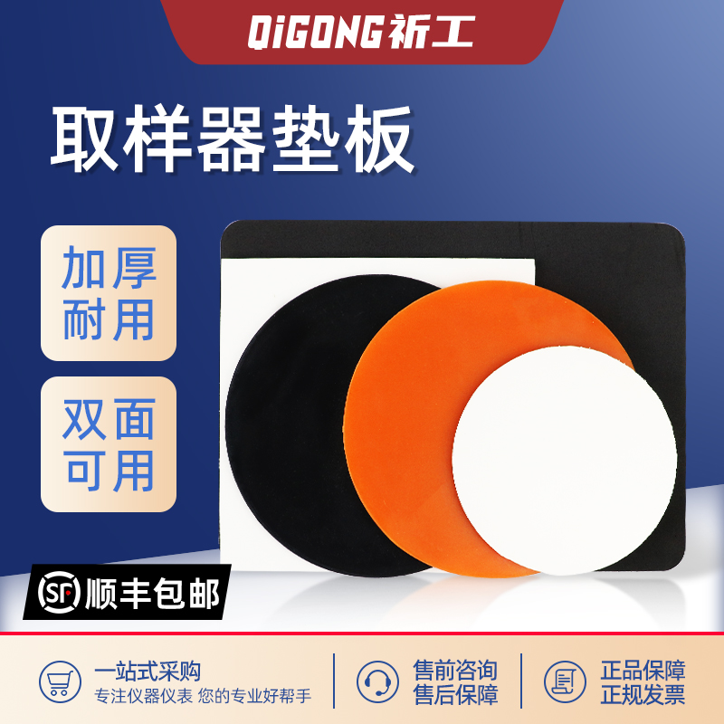 取样器皮垫胶板垫板高密度EVA板