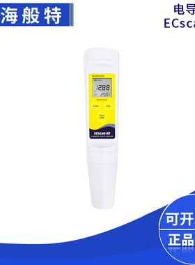 上海般特ECscan40电导率仪TDS电导仪盐度计笔型多参数水质检测仪