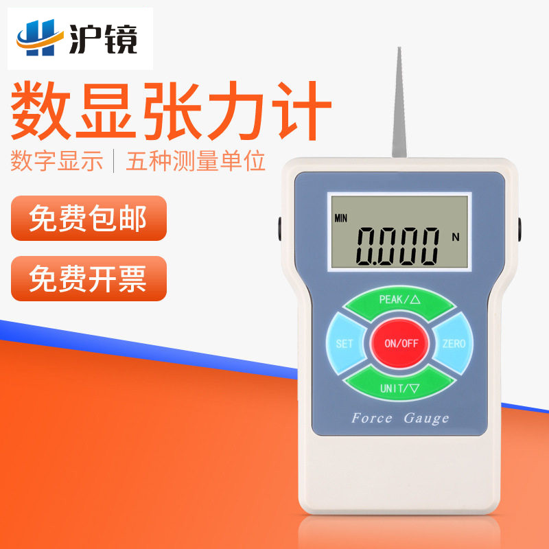 思为数显张力计SEM-1尖头张力测试仪器便携式20N张力测试仪压力计