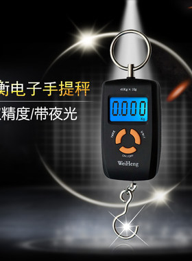 威衡weiheng电子45kg快递手提秤