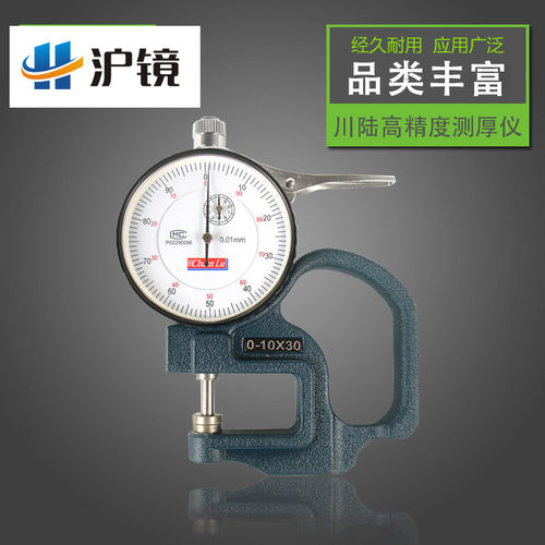 沪镜g型测厚规百分表纸张厚度表