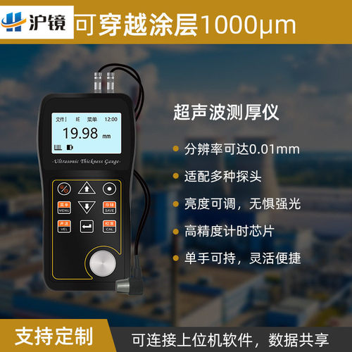 超声波测厚仪高精度可穿越涂层测厚度测厚仪UT200金属厚