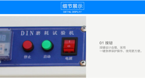 （橡胶DIN磨耗试验机传送带鞋底橡胶旋转辊筒耐磨测试仪=
