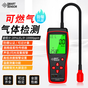 AS8800A AS8800L 希玛防爆型可燃天然气液化甲烷AS8800C AS8800