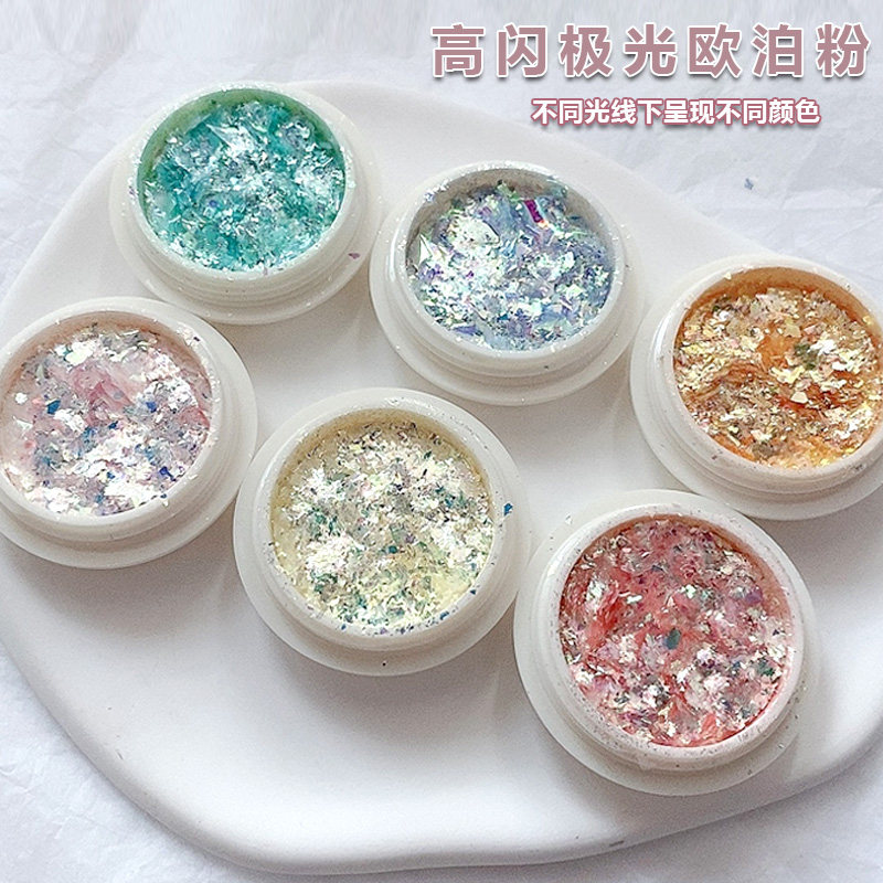 美甲欧泊粉云锦粉幻彩亮片