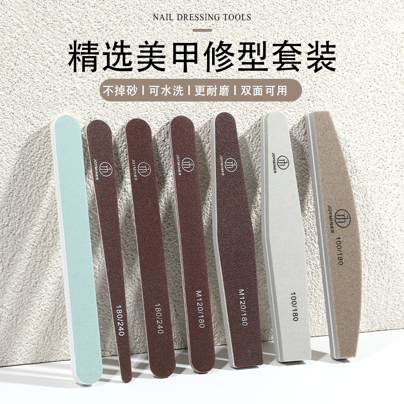 德系品质美甲高档锉条