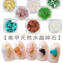 日系DIY美甲石头装饰 异形石 天然碎石 个性彩晶水晶石装饰 瓶装