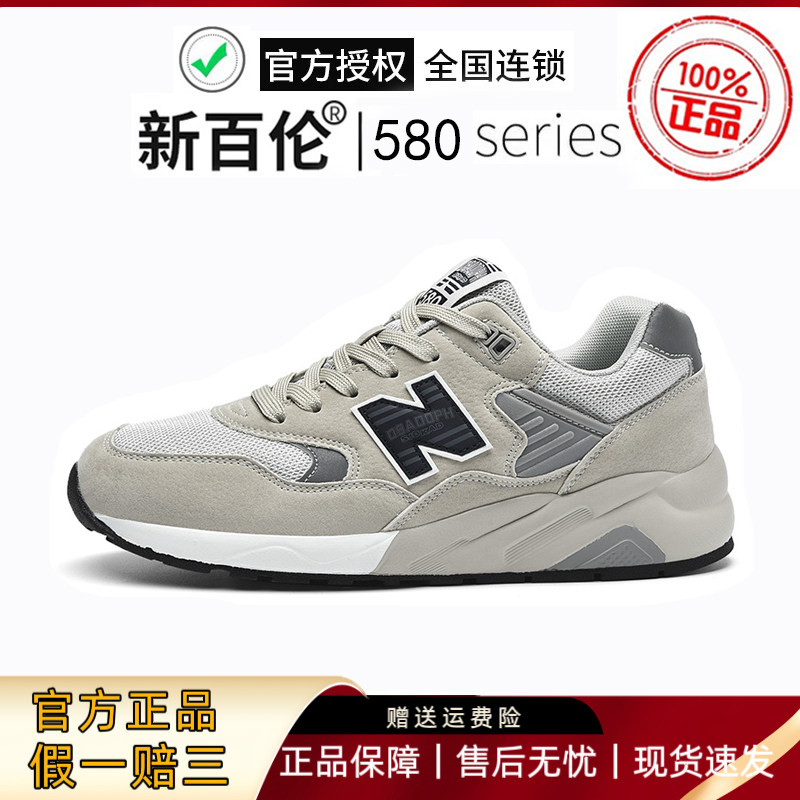 新百伦官方正品580运动鞋男鞋情侣跑步鞋休闲老爹鞋增高女鞋冬季