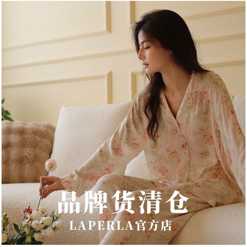 清仓S.LAPERLA官方睡衣女士春秋款长袖长裤家居服套装可外穿旗舰
