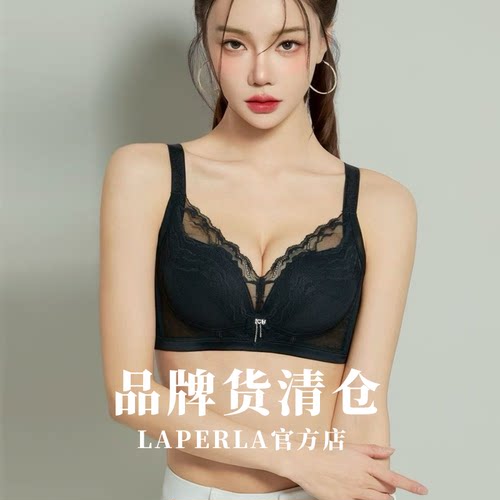 LAPERLA法式蕾丝聚拢收副乳文胸