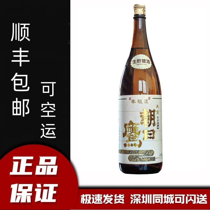 25年新日期日本进口朝日鹰本酿造十四代小本丸口粮清酒1800ml