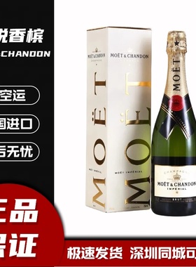 法国进口酩悦香槟Moet Chandon巴黎之花起泡酒夜店派对酒吧750ml