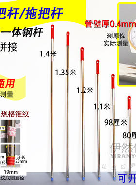 伊然优扫把拖把杆加厚一体钢非拼